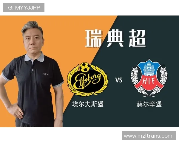 埃尔夫斯主场迎战赫尔辛堡期待精彩对决与进球盛宴 埃尔夫斯主场迎战赫尔辛堡期待精彩对决与进球盛宴