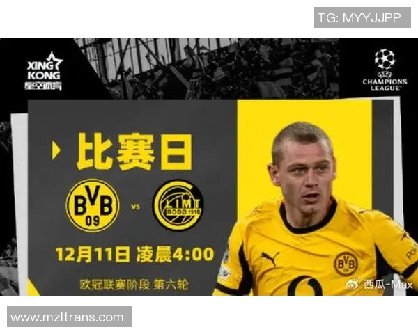 多特蒙德球迷骚乱事件引发欧冠禁赛三场及50万欧元罚款