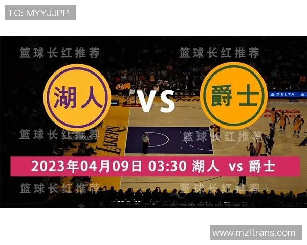 湖人对阵爵士今日直播时间及观看方式详解 湖人对阵爵士今日直播时间及观看方式详解