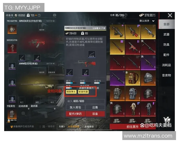 和平精英战术解析：深入探讨BLG团队的盯防策略与执行技巧MBA