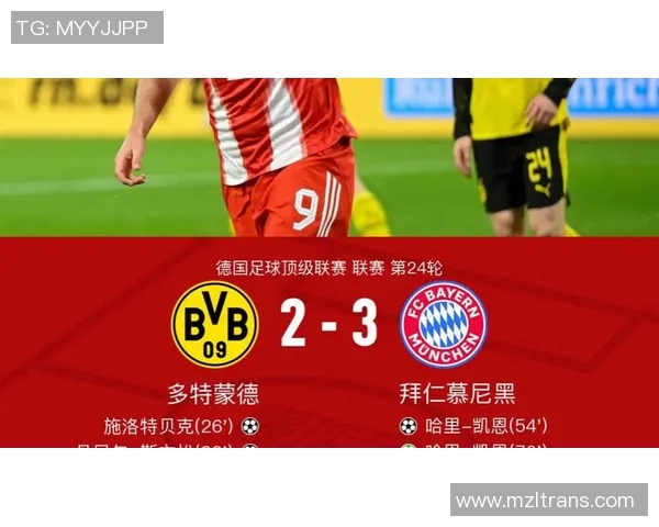 拜仁与多特蒙德精彩对决海外直播网站推荐与观看指南
