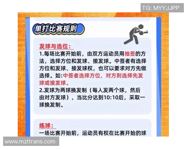 成都乒乓球队战术表现数据分析探讨与策略优化研究